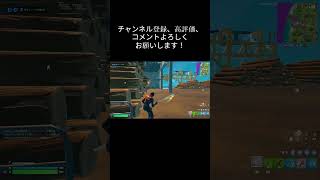 え、そんなことある？笑 #フォートナイト  #かっこいいキル集 #fortnite #フォトナ #ラマ #奇跡 #おもしろ