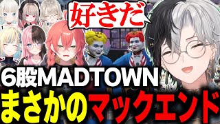 【6股最終日】まさかのダークホースが現れ、地球最後の告白をするかみと【GTA/MADTOWN/切り抜き】【藍沢エマ/獅子堂あかり/橘ひなの/ライト/マクドナルド/絲依とい】#かみとめクリップ
