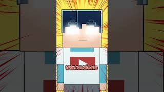 マイクラの都市伝説 #Plottアニメ
