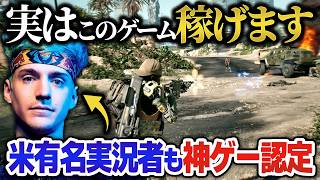 これはエグい…いま話題の新作FPSゲームが凄過ぎて時間溶ける..!! 米有名ストリーマーも配信中【Off The Grid】