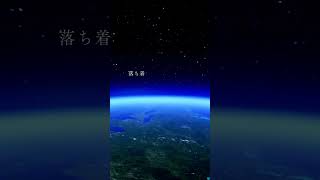 松田聖子ピアノカバー🎹瑠璃色の地球🌏ラウンジピアニストが弾く癒しの音色 #shorts