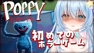 【Poppy Playtime】世界中で大人気のホラゲー💙恐怖のおもちゃ工場で働きます✨【蒼唯みなと/るみぷろ】 #ポピープレイタイム  #新人Vtuber
