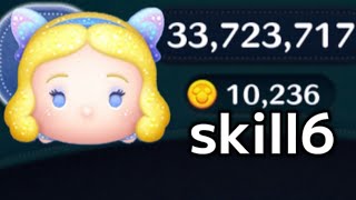 【ツムツム】星の女神ブルーフェアリーskill6 ﾌﾙｱｲﾃﾑ延長なし1万枚！