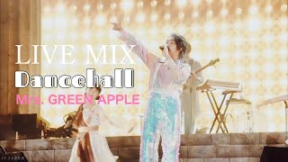 【LIVE MIX】 ダンスホール / Mrs. GREEN APPLE