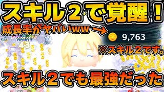 【ツムツム】マジで最強すぎるw wスキル２でも万枚いけそうw wナミネのスキル２を使ってみた！！ついでにスキル３も！！
