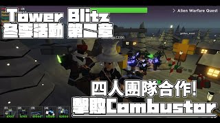 Triumph Winter Event Chapter 2｜Roblox Tower Blitz