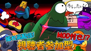 #90【Among Us│参加型│】みんなでアモアス!! #amongus配信