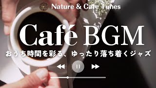 Cozy Cafe Jazz for Relaxing at Home ☕🍃 (Perfect for Studying/Working/Chilling)