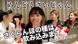 【LE SSERAFIMルセラフィム 日本語字幕】※良い子は真似しないでください