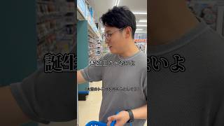 甘やかしすぎてないかな？特別感が、、#shorts #夫婦