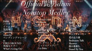 Official髭男dism ノンストップメドレー 2022