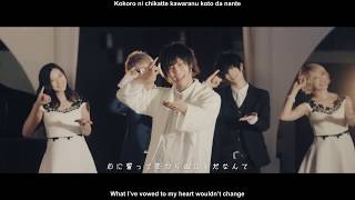 きっと愛って (It Truly is Love) 天月-Amatsuki- English and Romaji Subbed