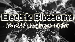 Electric Blossoms 萩野谷夜(MV)
