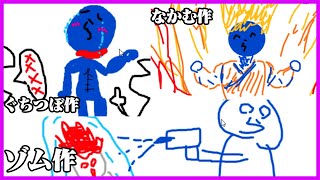 マイクラ実況者が描くらっだぁが基本的にひどい【お絵描き伝言ゲーム】