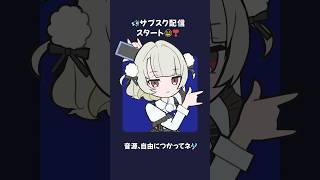 📢サブスク配信スタート😆❣️｜音源、自由につかってネ🎶 #お返事まだカナおじさん構文 #雨衣 #Vocaloid #新曲配信 #ショート動画