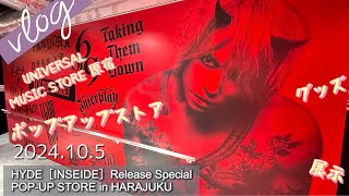 【Vlog45】HYDE［INSIDE］ポップアップストア原宿初日