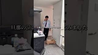 親になるってこういうことだよね#shorts