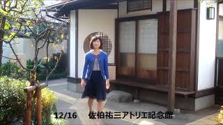 幸重のお出かけムービー日誌 2017年12月