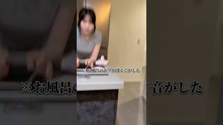 義理の姉が無防備すぎるwww#夫婦 #shorts