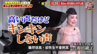 2025年122位聲樂家選出的日本唱功最佳歌手第一名｜20、30代