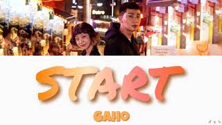 【 시작 (START)】 가호(Gaho) | 이태원 클라쓰 ( 梨泰院クラス ) ost | カナルビ | 韓国語歌詞 & 日本語字幕