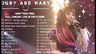 【歌詞付き】JUDY AND MARY WARP TOUR FINAL FULL CONCERT LIVE IN TOKYO DOME