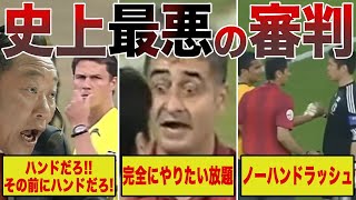 【無能審判】松木さんもブチギレた酷すぎる世紀の大誤審！