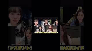 オンライン会議でメンバーの意見全てにブーイングするチェウォンとマンチェ #lesserafim #shorts