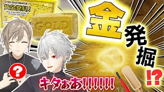 【男のロマン】金を掘り当てろ！発掘キットで一攫千金目指してみた #くろなん
