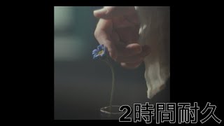 【2時間耐久】天国/Mrs. GREEN APPLE