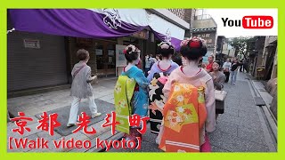 【京都Walk/先斗町/舞妓】外国人観光客が行きかう先斗町を散歩🦆水明会🍁初日＆3日目😺美しい舞妓さんと芸妓さんたちに出会いました🎵😊 at 3 to 5 p.m. 2023 KYOTO No.51