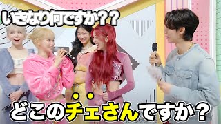 【Le Sserafim】EASYチャレンジを控えるチェミンがルセラのインタビューで緊張してしまう【日本語字幕】