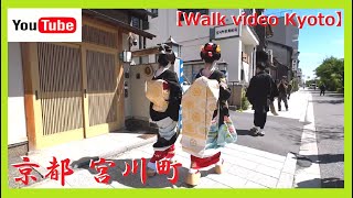 【祇園/舞妓】何と2人同時デビューで外国人観光客もビックリ😲❗宮川町🌸美しい芸舞妓さんのお披露目とご挨拶まわり😊😺 (小つるさん襟替え＆ふく成さんお見世出し) 1 pm 2024 KYOTO No84