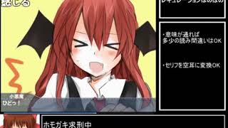 【ニコ動コメ付き】クッキー☆朗読 RTA 13：22