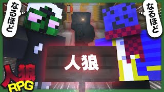 出禁が解除された人狼RPGで 早速事件の真相に迫るぐちつぼ！【人狼RPG - マインクラフト】