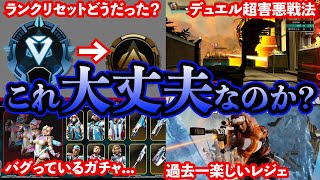 【注目の出来事】S25sp2で起きている事件や感想まとめ【APEX LEGENDS】