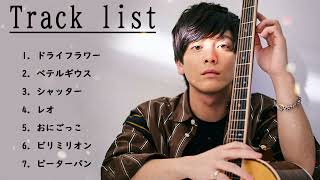 【作業用BGM】優里 THE FIRST TAKE ver. 全曲メドレー 「ドライフラワー、ベテルギウス、シャッター、レオ、おにごっこ、ビリミリオン、ピーターパン」#2