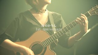 ほのかりん「ENVY」(2018.5.9-ONE MAN LIVE “LOVE ME TENDER”)