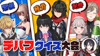 最悪のデバフを決めろ！！【デバフクイズ大会】 のサムネイル