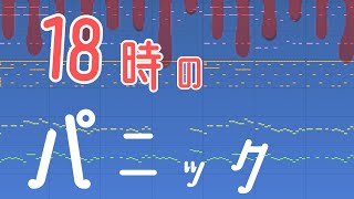 【Roga.】Panic at 6 PM - Composed by My Daughter in Grade 5