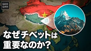 【生命線】中国がチベットを手放せない理由【ゆっくり解説】