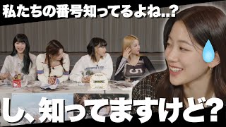 メンバーの電話番号を知らないカズハ【LE SSERAFIM / 日本語字幕】