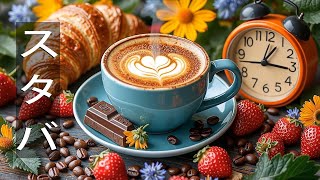Relaxing Starbucks Ambient Music: Pleasant Morning Sounds for Study, Work & Stress Relief