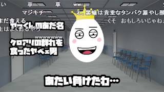 【ニコ動コメ付き】ク　ソ　ザ　コ　バ　ー　チ　ャ　ル　ユ　ー　ツ　ー　バ　ー