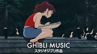 美しい2時間の睡眠のための癒しのジブリ音楽 | 仕事 | 勉強 | チル 🎼 ジブリ スタジオ bgm、ジブリ プレイリスト、リラックス ジブリ 2024