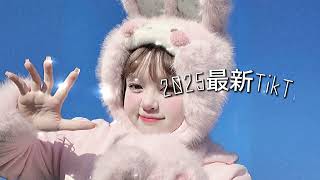 【最新TikTokメドレー】2025年最新版！話題の神曲だけ集めました#TikTokメドレー #TikTok人気曲🏵