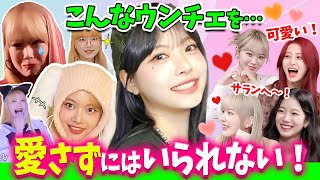 【LE SSERAFIM】まだ17歳！姉たちが愛してやまないウンチェの未来が楽しみで仕方がない【日本語字幕】