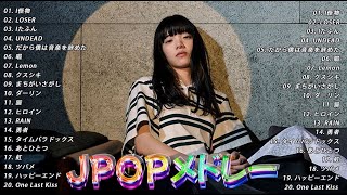 2025ヒット曲メドレー 広告なし✨jpop 新曲 ランキング✨TWICE 、Ado, Mrs.GREEN APPLE、Vaundy, YOASOBI、あいみょん、