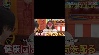 大森的個性