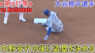 ♦第4打席♦内野安打で出塁&盗塁や適時打で得点~勝ち越しの得点~【大谷翔平選手】対ナショナルズ~シリーズ最終戦~Shohei Ohtani vs Nationals 2025